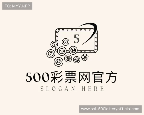 解读500彩票网官方